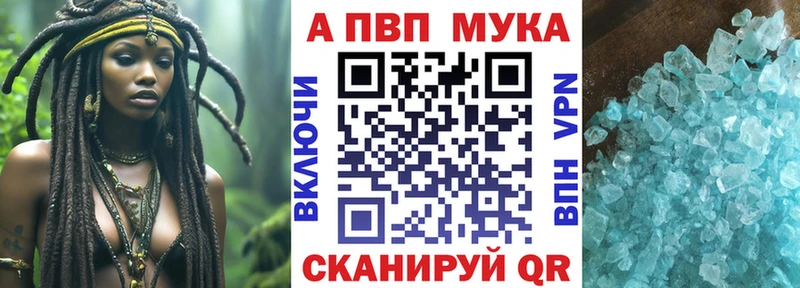 A-PVP кристаллы  сколько стоит  Ачинск 
