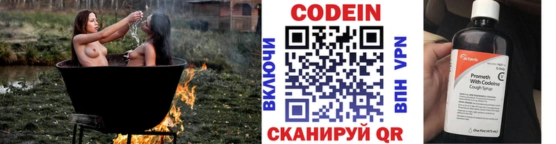 Codein напиток Lean (лин)  Ачинск 