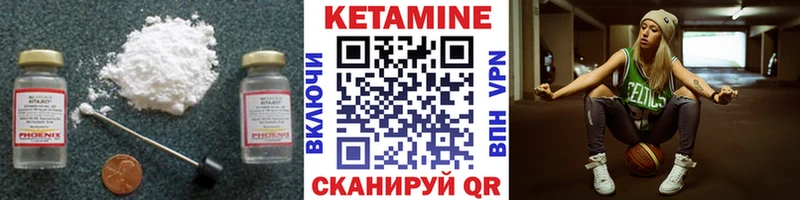 Кетамин ketamine  Ачинск 