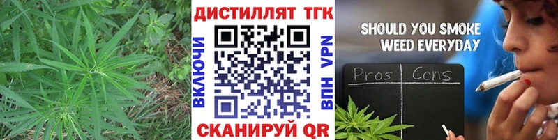 ТГК вейп с тгк  Ачинск 