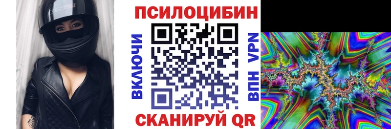 Галлюциногенные грибы ЛСД Ачинск